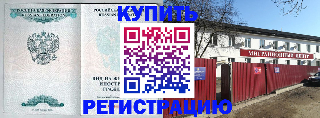 купить прописку в Слободской