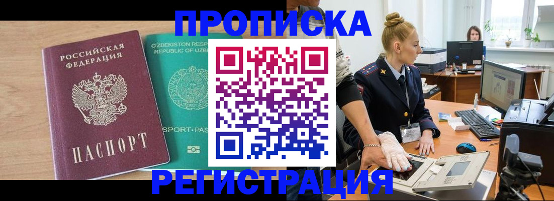 прописка паспорт в Слободской